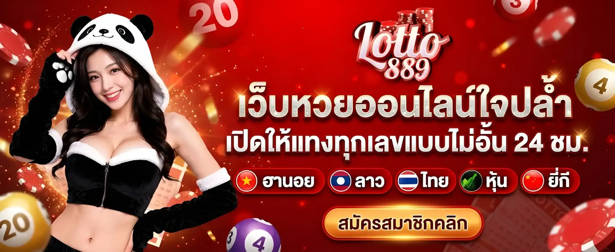 LOTTO889